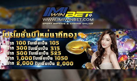 IMIWIN เว็บแทงบอล คาสิโนออนไลน์ บนมือถืออันดับ 1 IMIBET.
